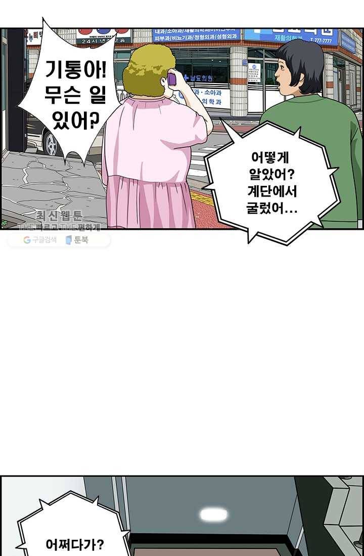 엄마는 외국인 시즌4 74화 감 6