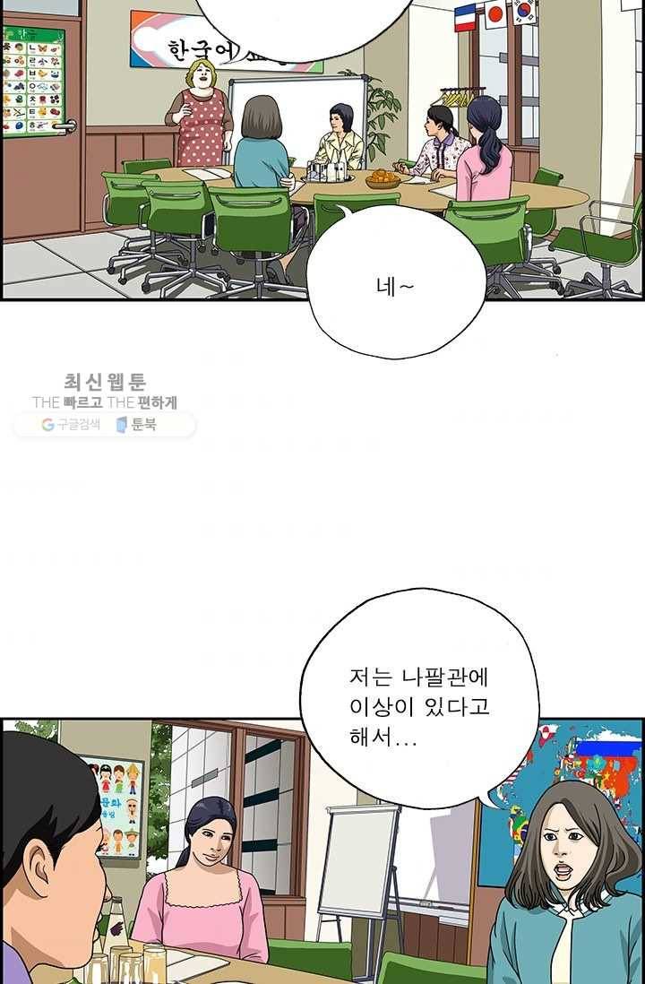 엄마는 외국인 시즌4 83화 바른 말 고운 말 2