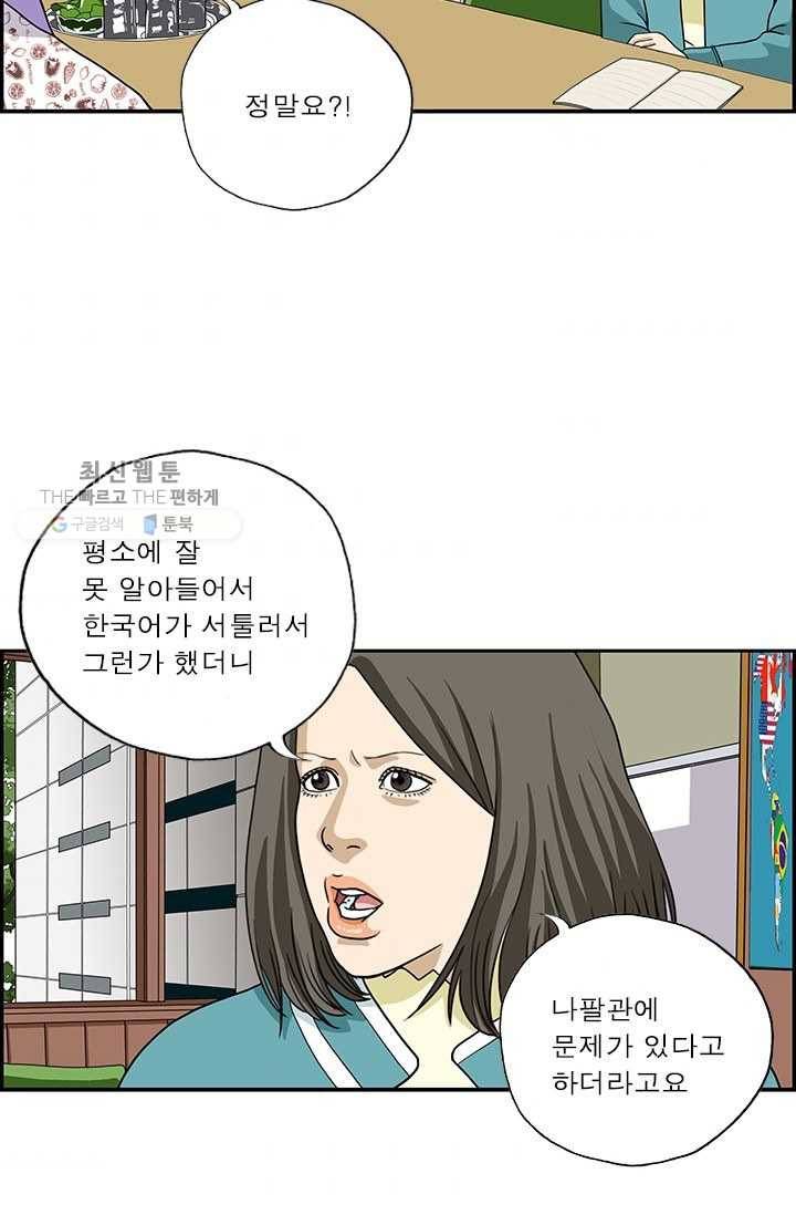 엄마는 외국인 시즌4 83화 바른 말 고운 말 3