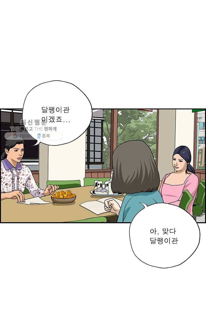 엄마는 외국인 시즌4 83화 바른 말 고운 말 4