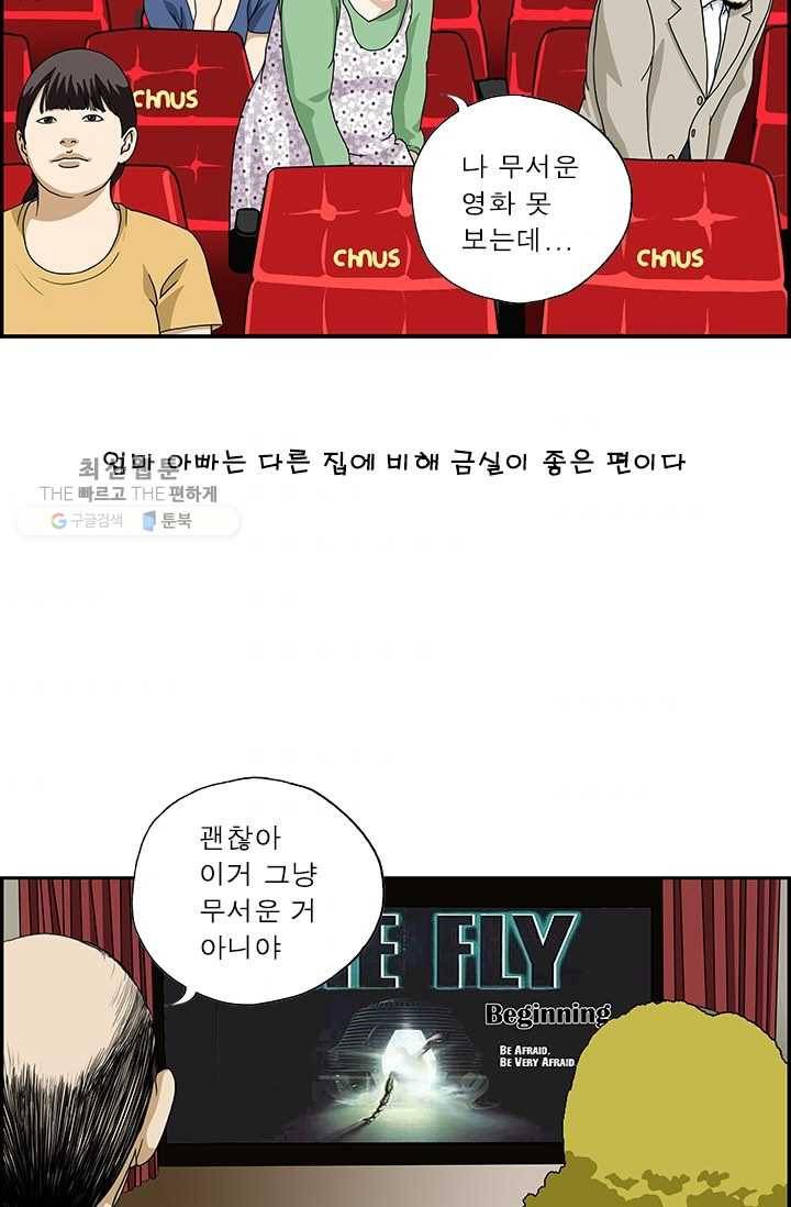 엄마는 외국인 시즌4 92화 금실 2