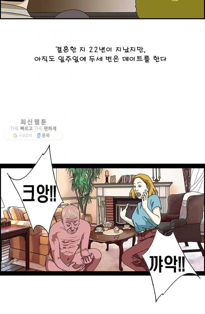 엄마는 외국인 시즌4 92화 금실 3