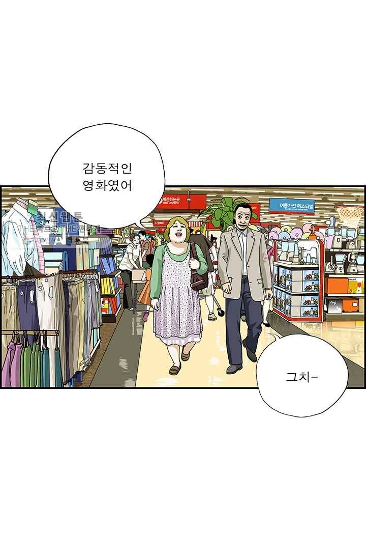 엄마는 외국인 시즌4 92화 금실 4