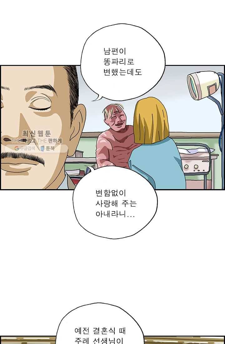 엄마는 외국인 시즌4 92화 금실 5