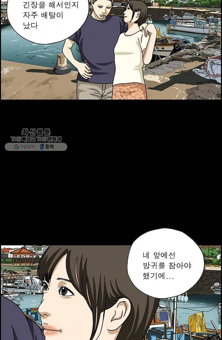 엄마는 외국인 시즌4 102화 녀석이 왔다 下 2