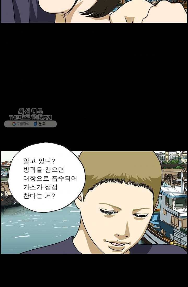 엄마는 외국인 시즌4 102화 녀석이 왔다 下 3