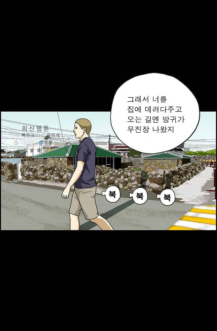 엄마는 외국인 시즌4 102화 녀석이 왔다 下 4