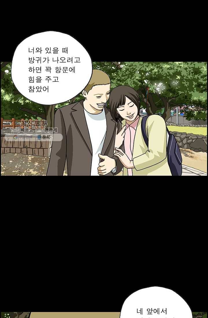 엄마는 외국인 시즌4 102화 녀석이 왔다 下 5