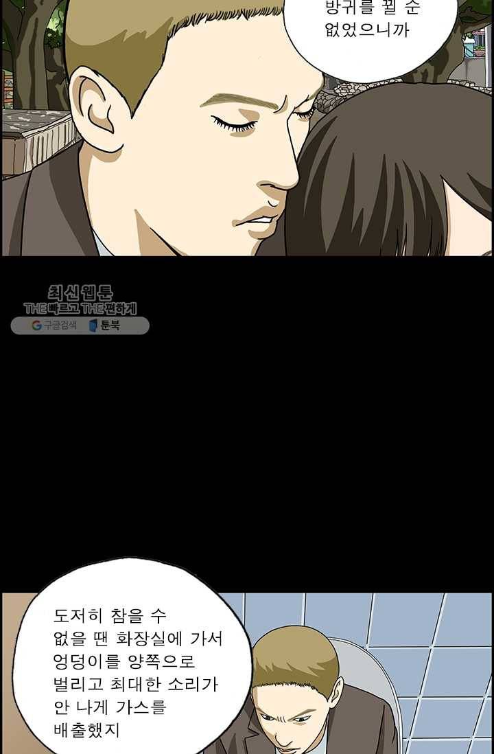 엄마는 외국인 시즌4 102화 녀석이 왔다 下 6