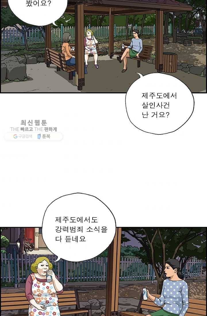 엄마는 외국인 시즌4 112화 호신용 2
