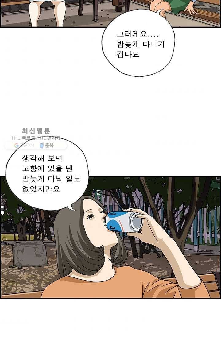 엄마는 외국인 시즌4 112화 호신용 3