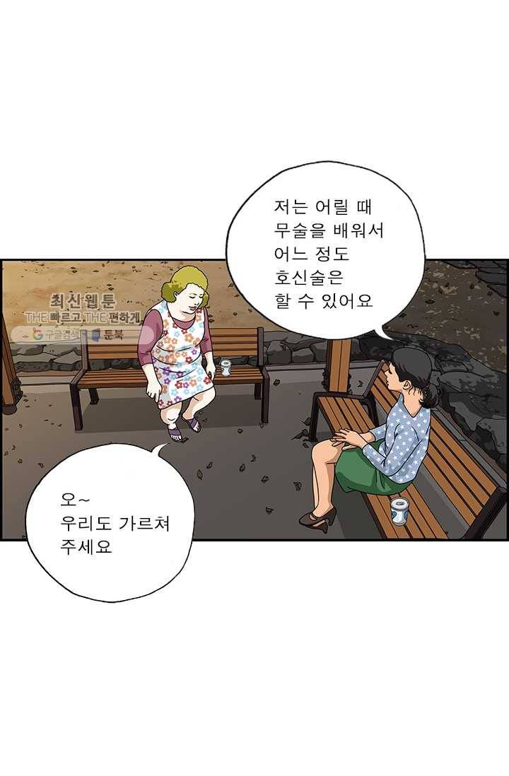 엄마는 외국인 시즌4 112화 호신용 4