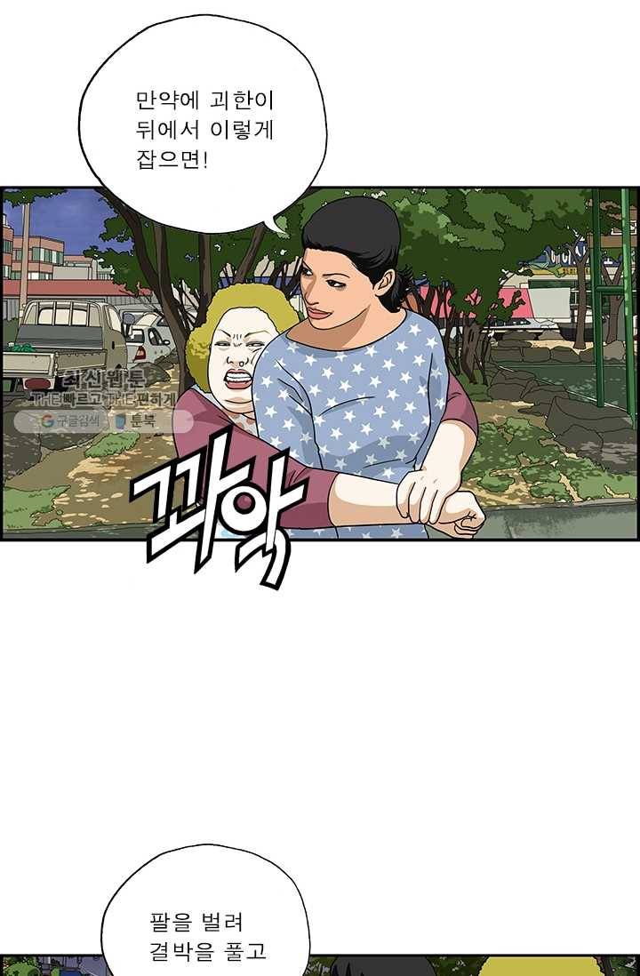 엄마는 외국인 시즌4 112화 호신용 5