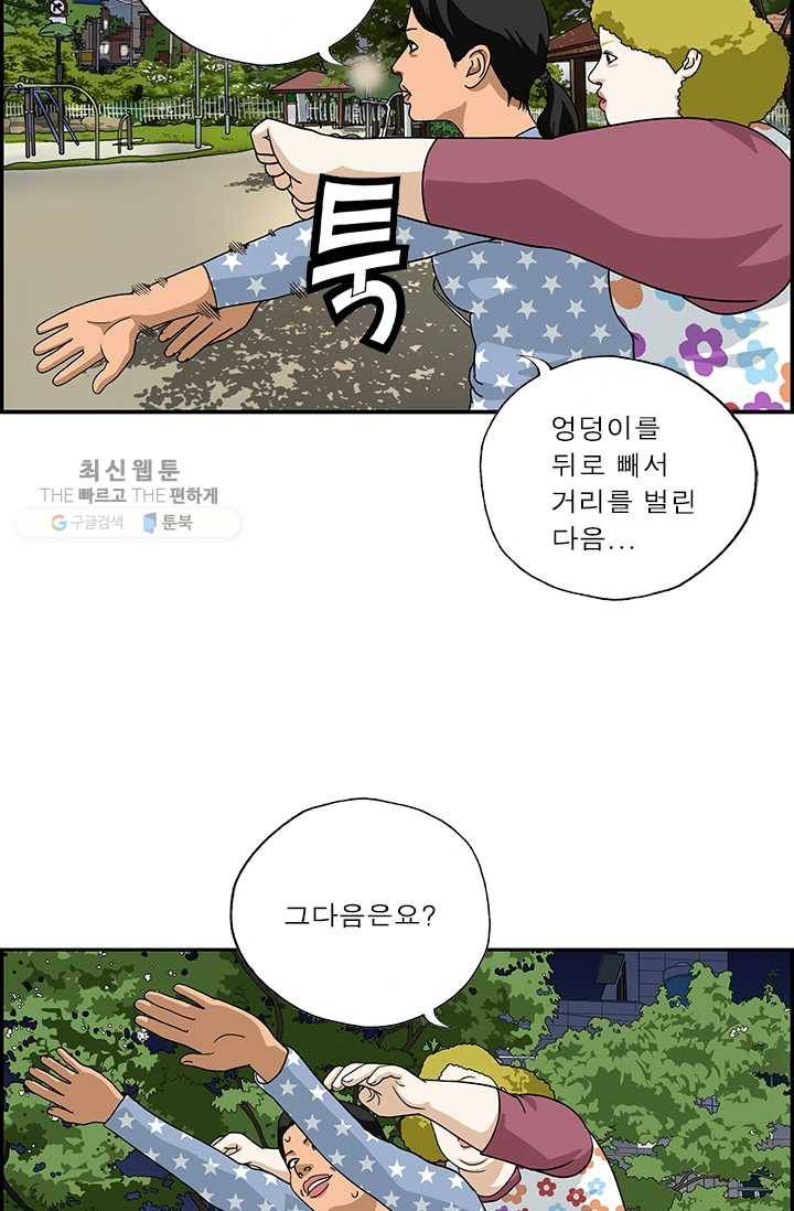 엄마는 외국인 시즌4 112화 호신용 6