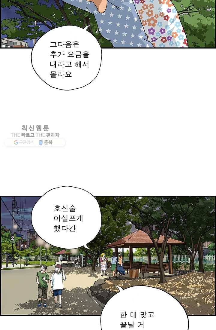 엄마는 외국인 시즌4 112화 호신용 7