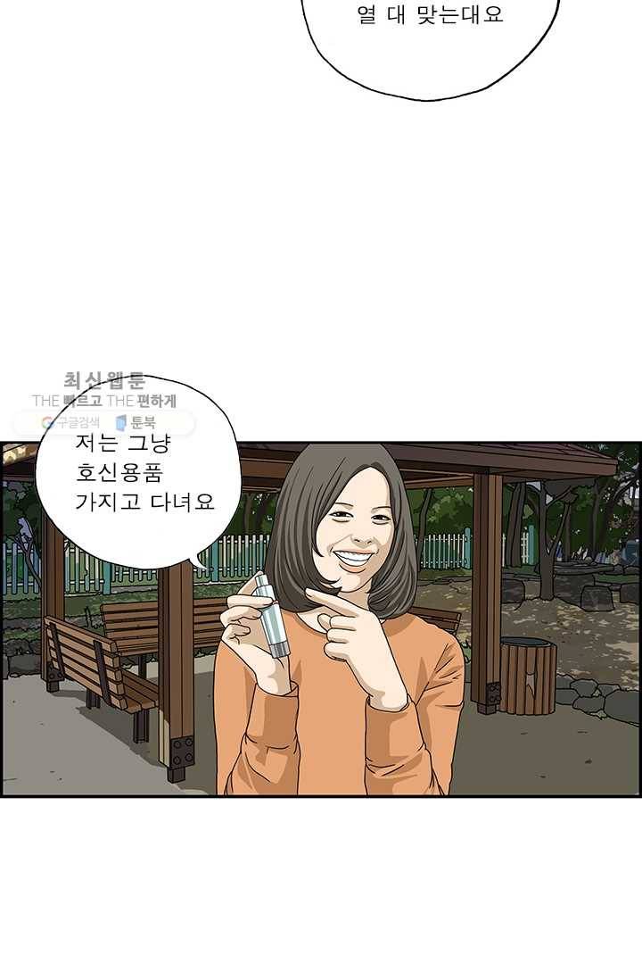 엄마는 외국인 시즌4 112화 호신용 8