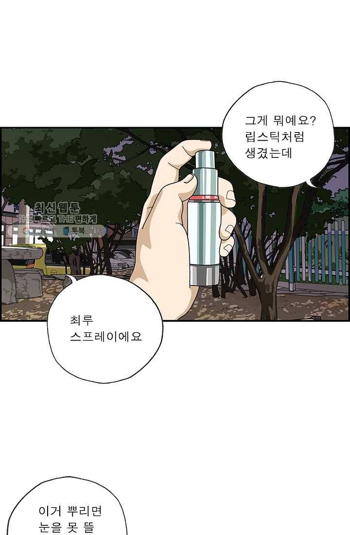 엄마는 외국인 시즌4 112화 호신용 9