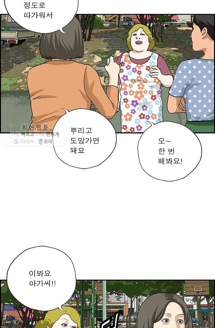 엄마는 외국인 시즌4 112화 호신용 10