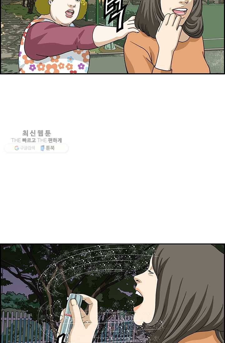 엄마는 외국인 시즌4 112화 호신용 11