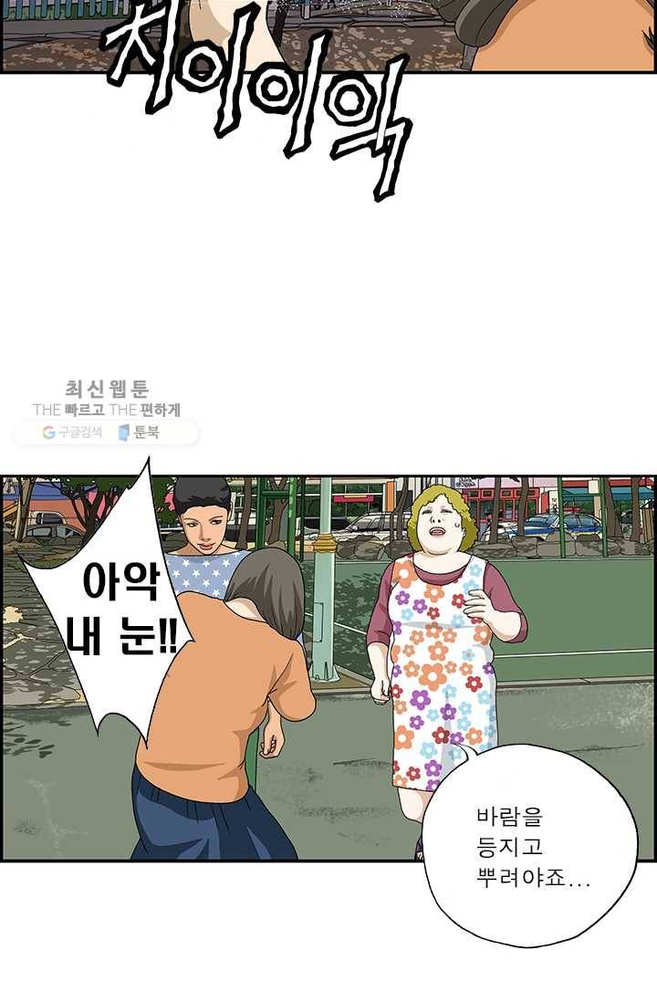 엄마는 외국인 시즌4 112화 호신용 12