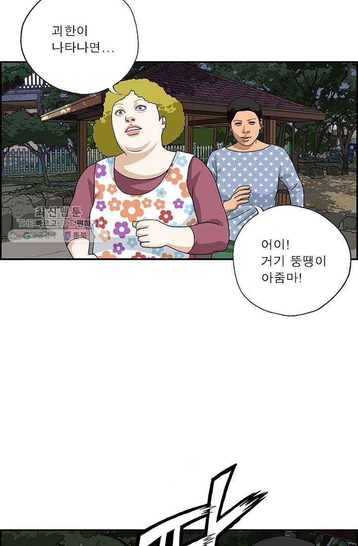 엄마는 외국인 시즌4 112화 호신용 14
