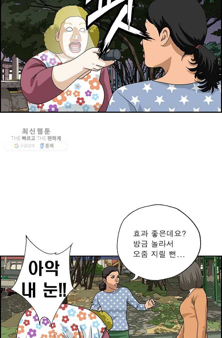 엄마는 외국인 시즌4 112화 호신용 15