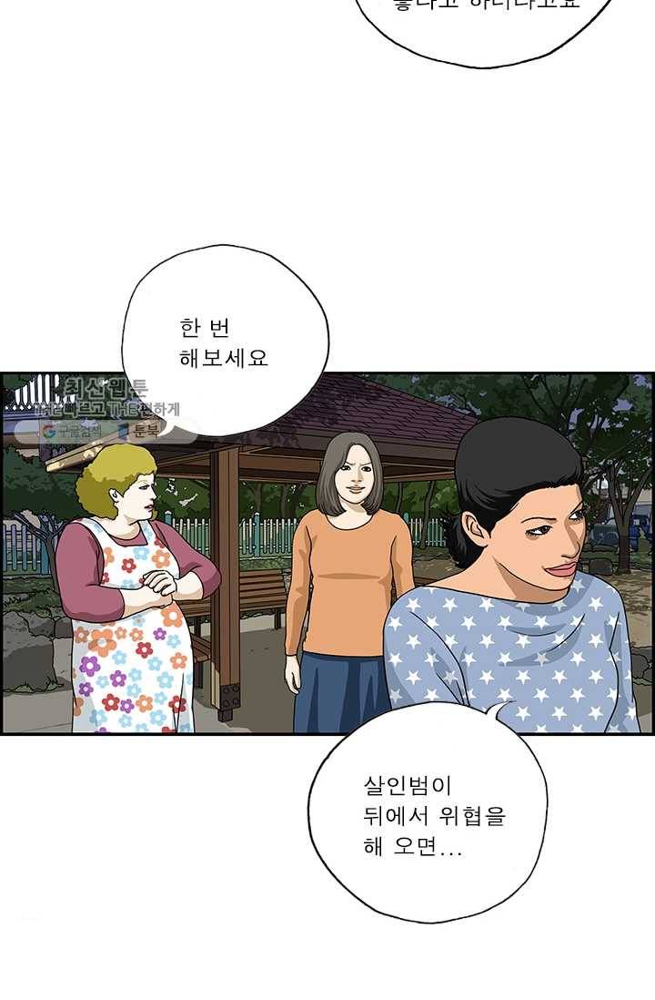 엄마는 외국인 시즌4 112화 호신용 17