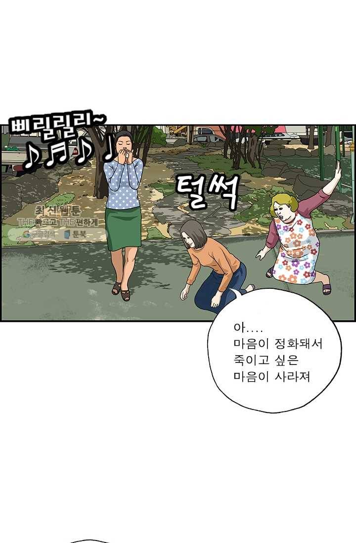 엄마는 외국인 시즌4 112화 호신용 18