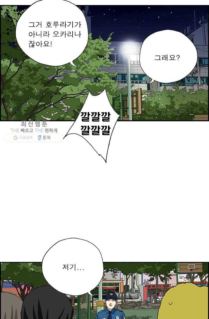 엄마는 외국인 시즌4 112화 호신용 19