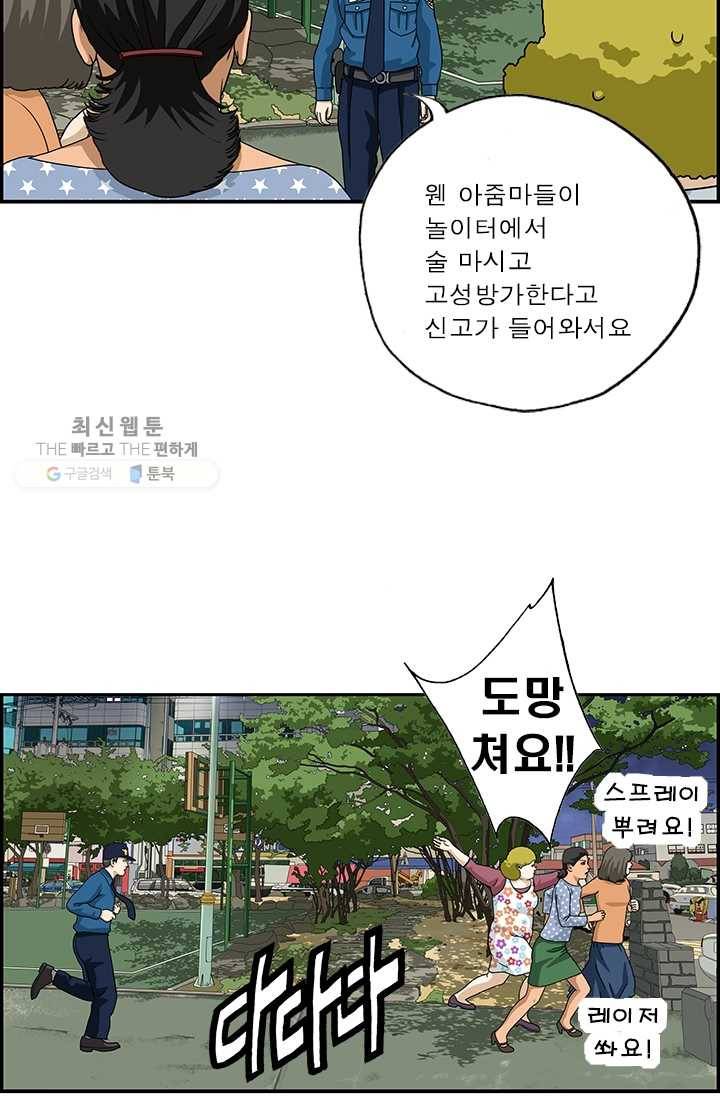 엄마는 외국인 시즌4 112화 호신용 20