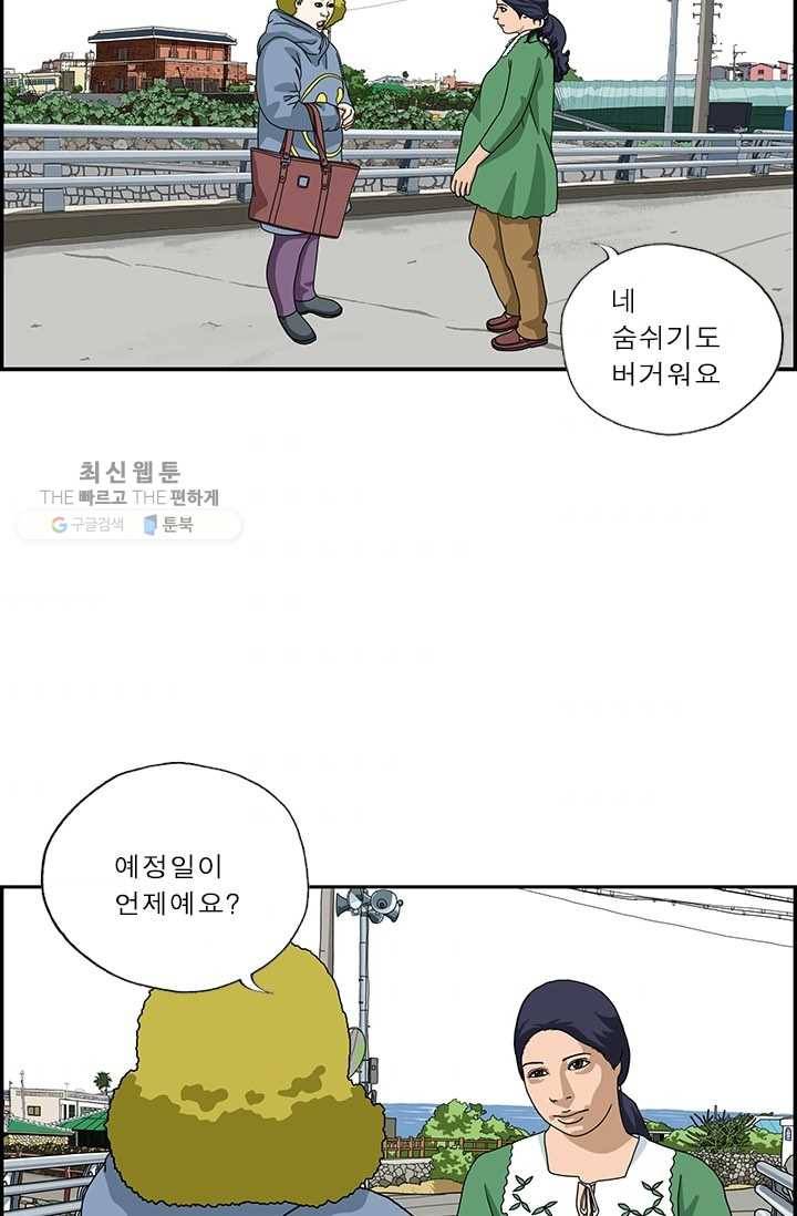 엄마는 외국인 시즌4 122화 임신과 출산 2