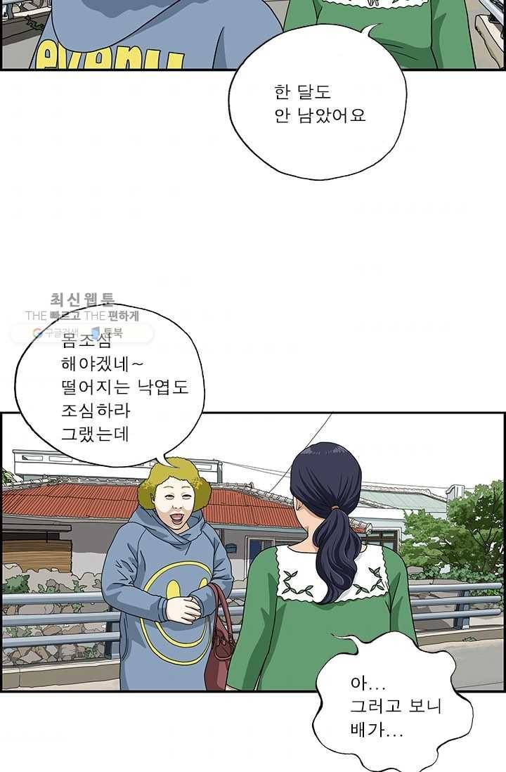 엄마는 외국인 시즌4 122화 임신과 출산 3