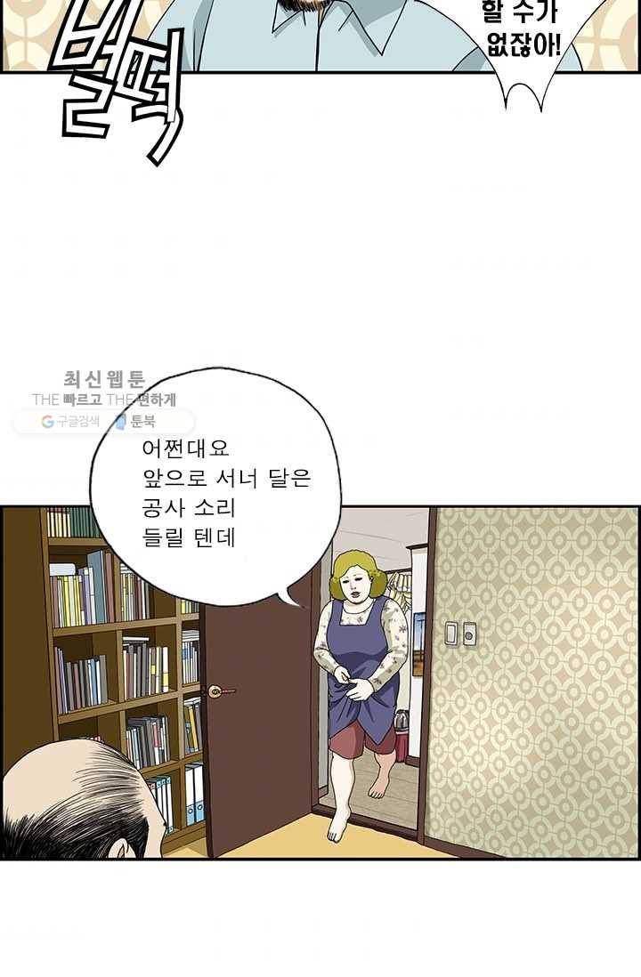 엄마는 외국인 시즌4 132화 예민해 3