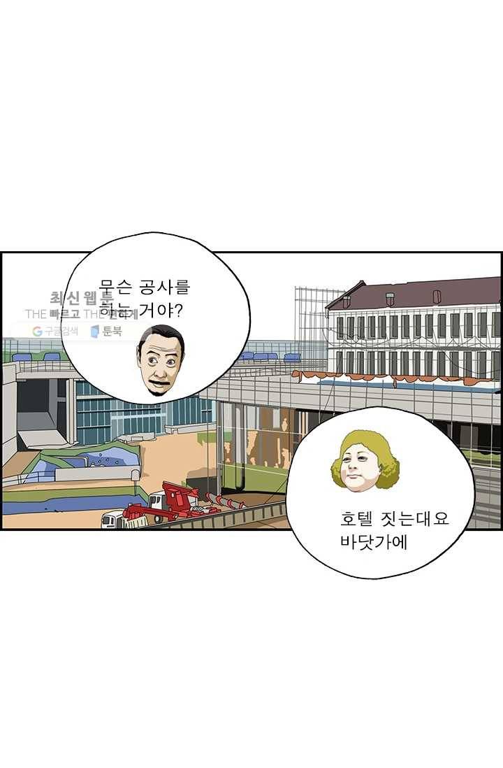 엄마는 외국인 시즌4 132화 예민해 4