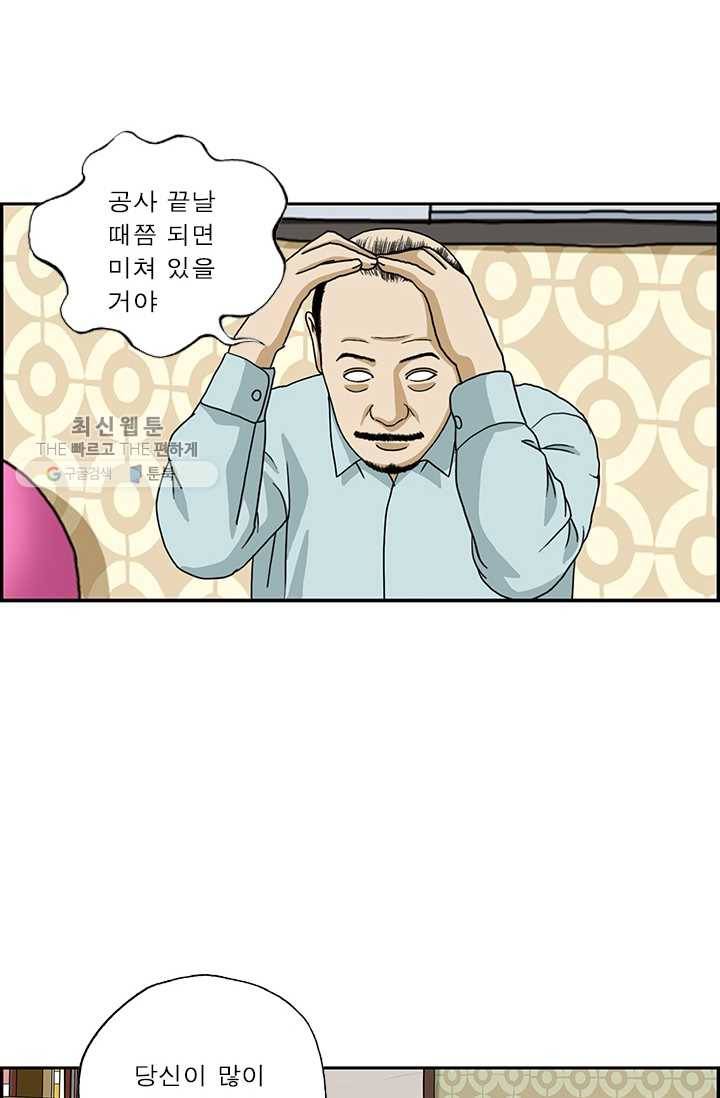 엄마는 외국인 시즌4 132화 예민해 5