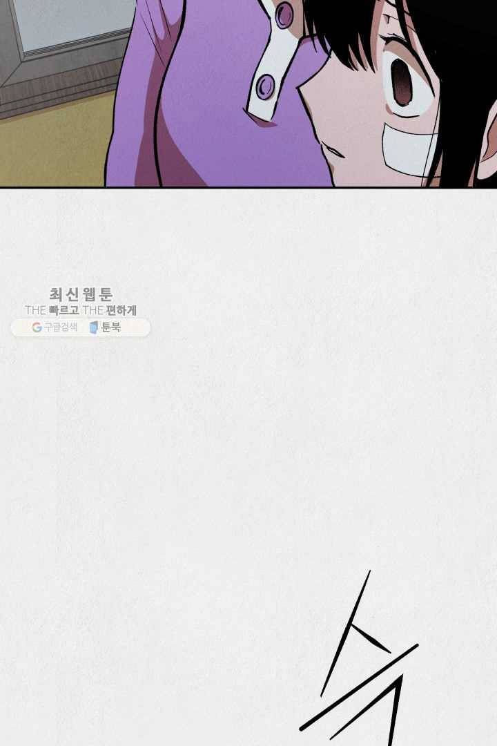 복지원 23화 2