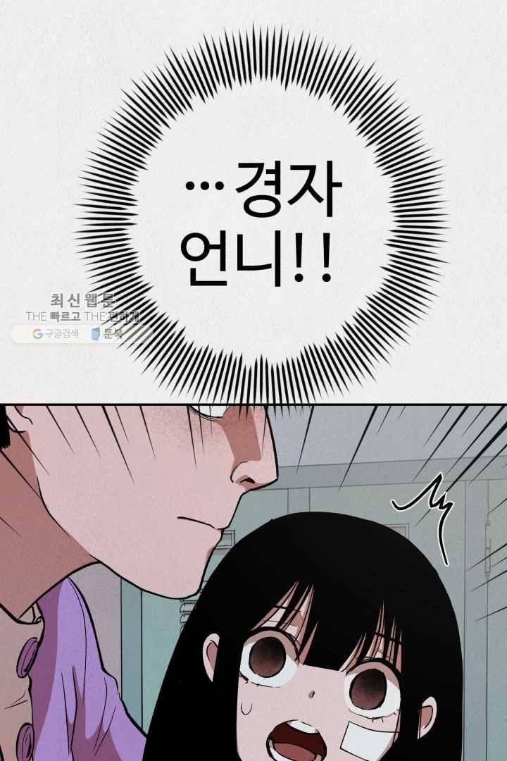 복지원 23화 5