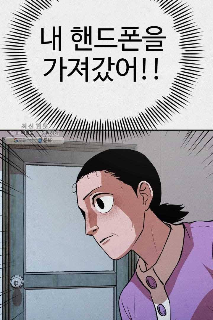 복지원 23화 7