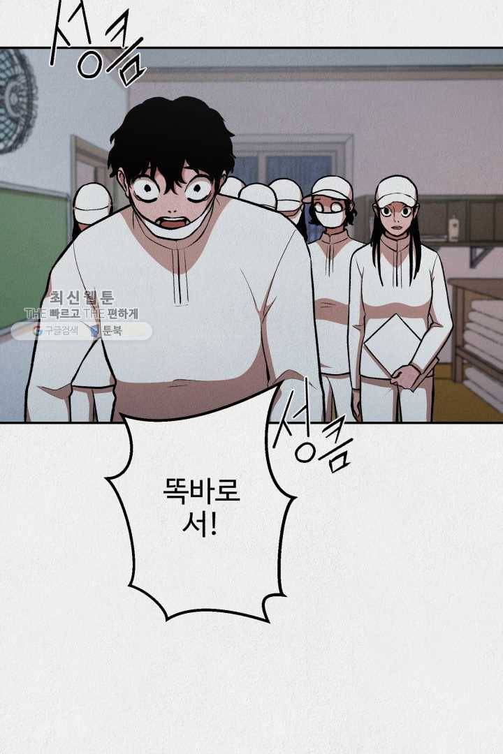복지원 23화 9