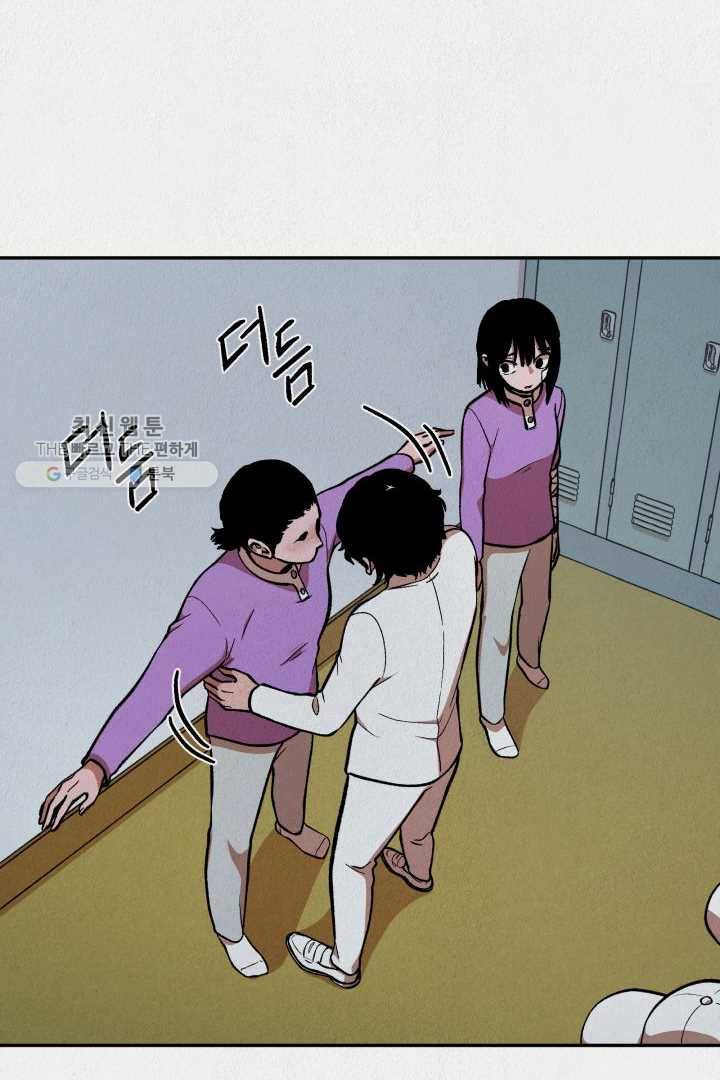 복지원 23화 10