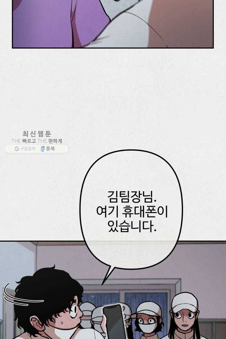 복지원 23화 12
