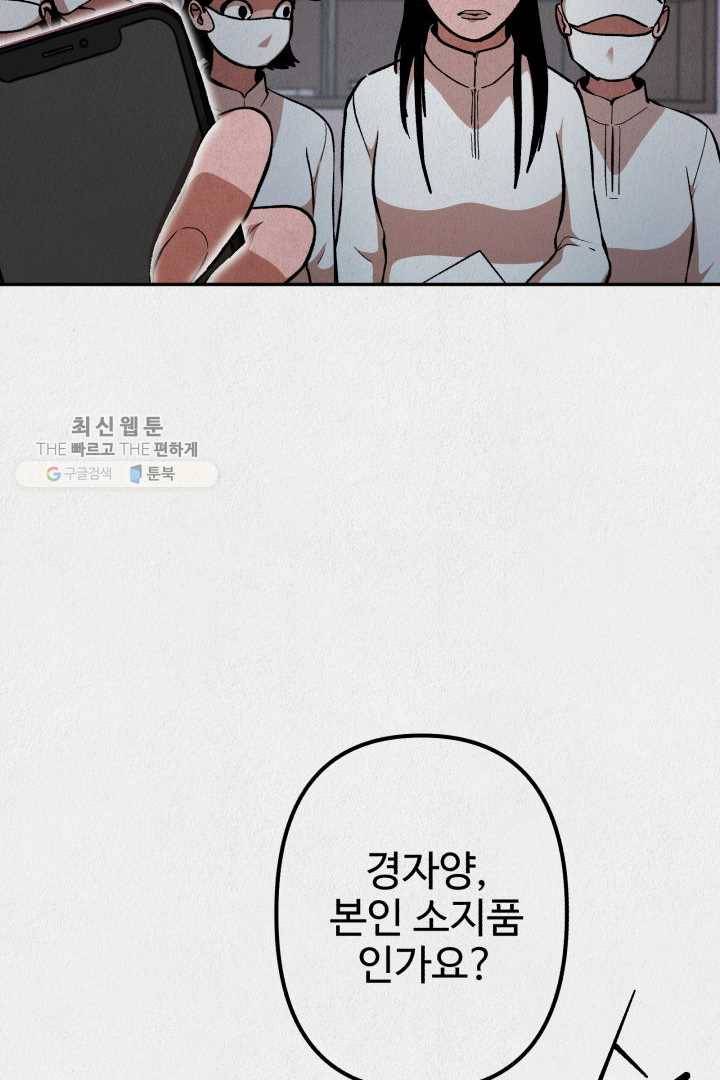복지원 23화 14
