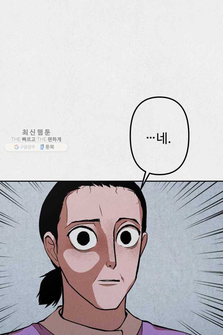 복지원 23화 16