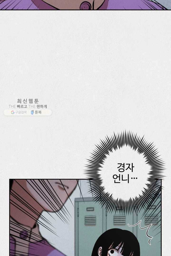 복지원 23화 17