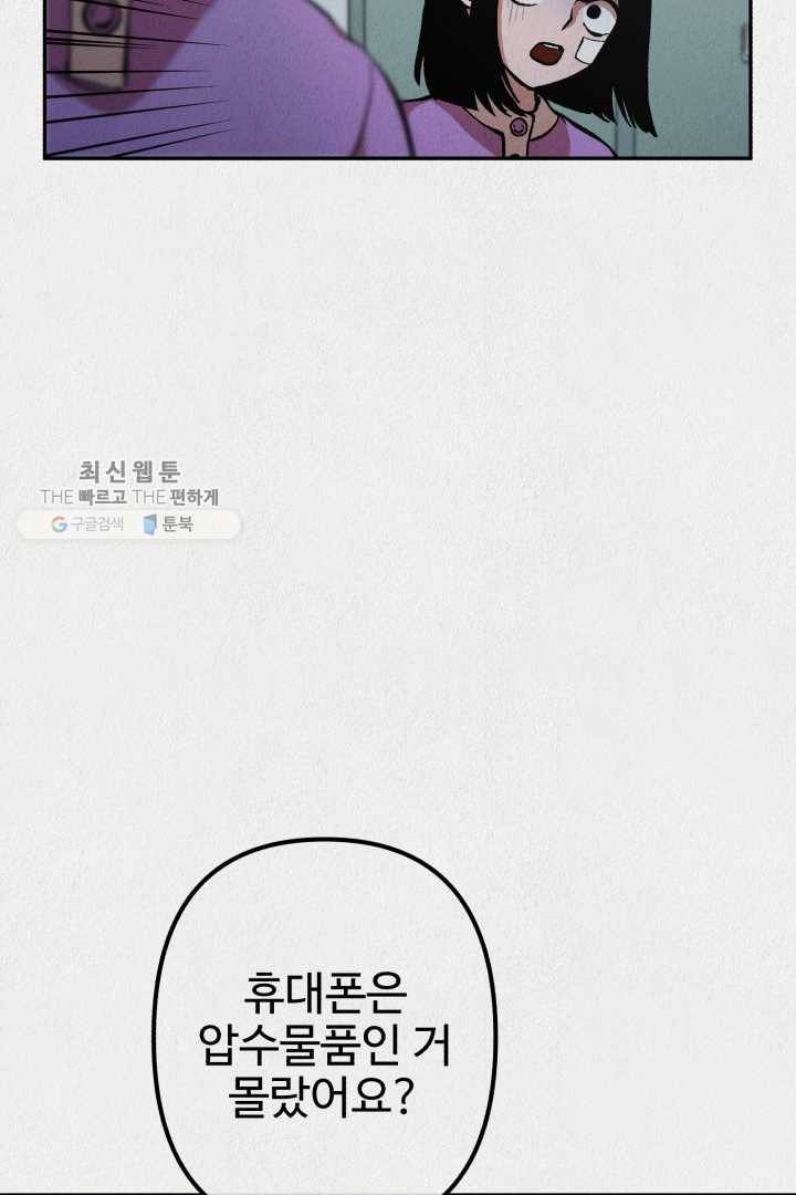 복지원 23화 18