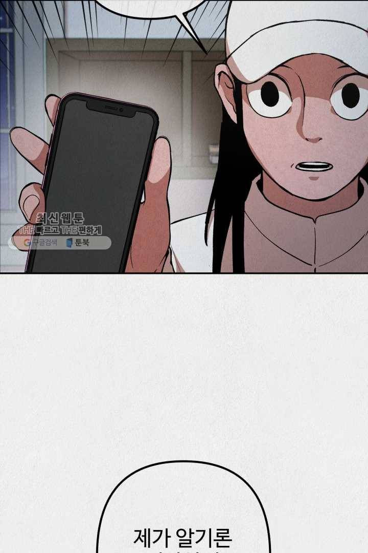 복지원 23화 19