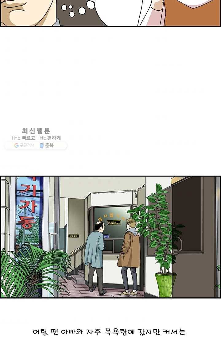 엄마는 외국인 시즌4 147화 목욕탕 3