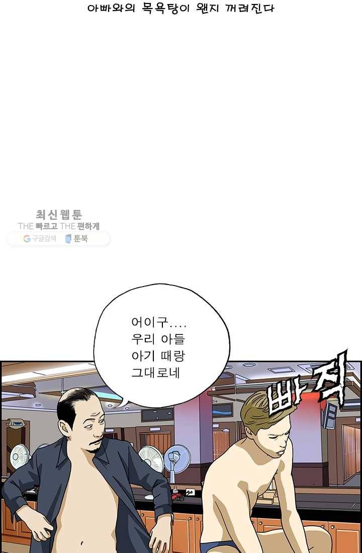 엄마는 외국인 시즌4 147화 목욕탕 4