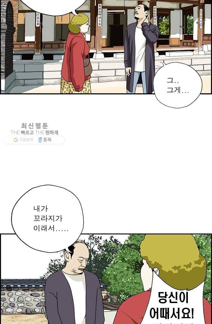 엄마는 외국인 시즌4 157화 서울 구경 下 2