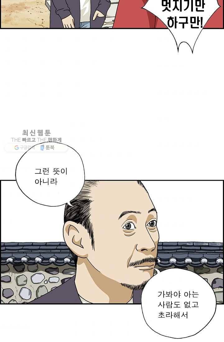 엄마는 외국인 시즌4 157화 서울 구경 下 3